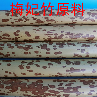 梅妃竹红香妃湘妃竹扇骨笔筒斑竹梅鹿竹紫竹臂搁蟋蟀虫罐原料68