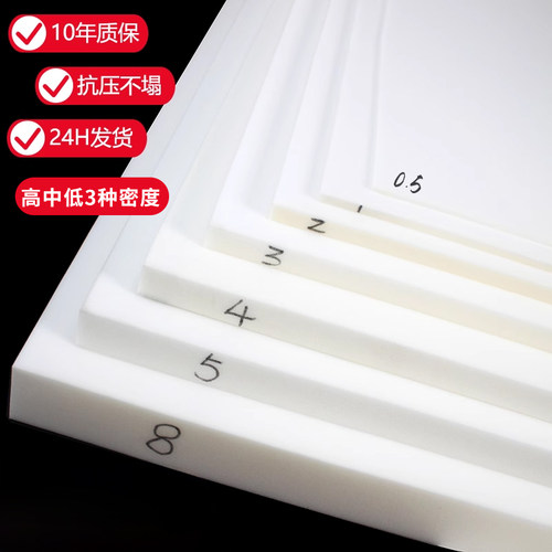 高密度海绵垫软包装沙发防震