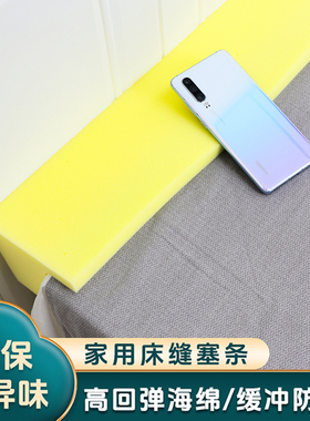 床缝填充神器LT型床边缝隙填塞拼接填补条物靠墙宿舍床头无缝衔接