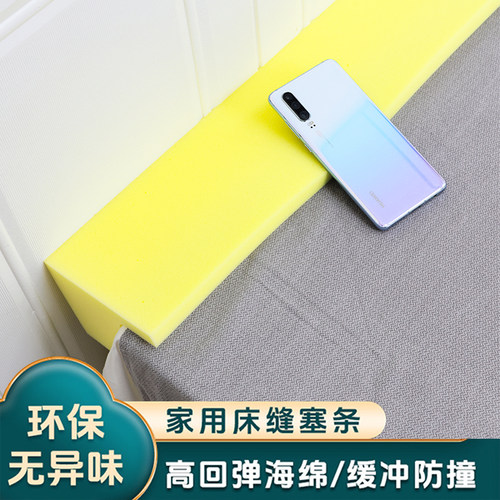 床缝填充神器LT型床边缝隙填塞拼接填补条物靠墙宿舍床头无缝衔接