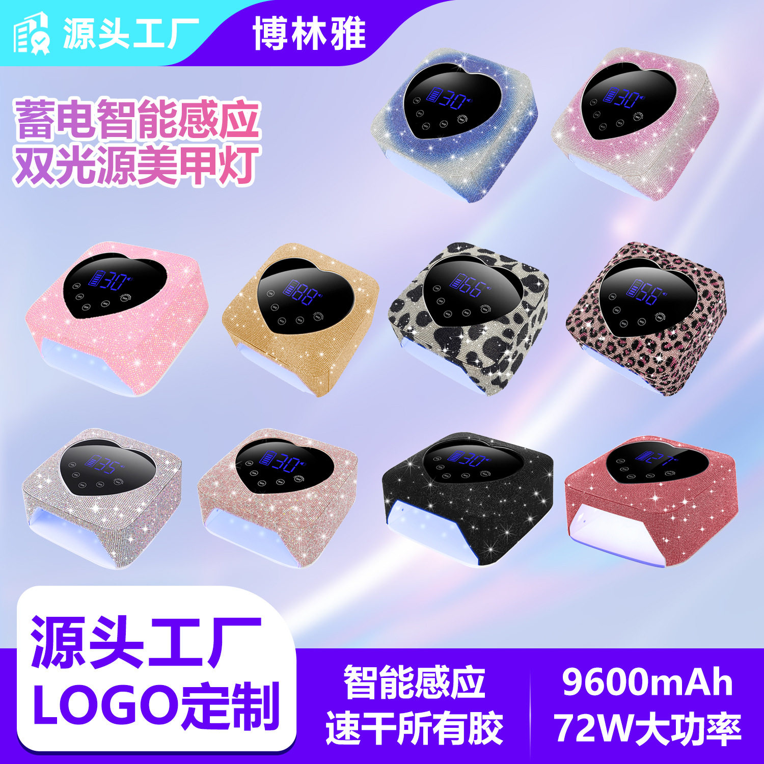 新品72W钻石美甲灯光疗机uvled速干美甲烤灯充电蓄电美甲机光疗灯