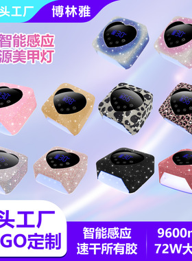 新品72W钻石美甲灯光疗机uvled速干美甲烤灯充电蓄电美甲机光疗灯