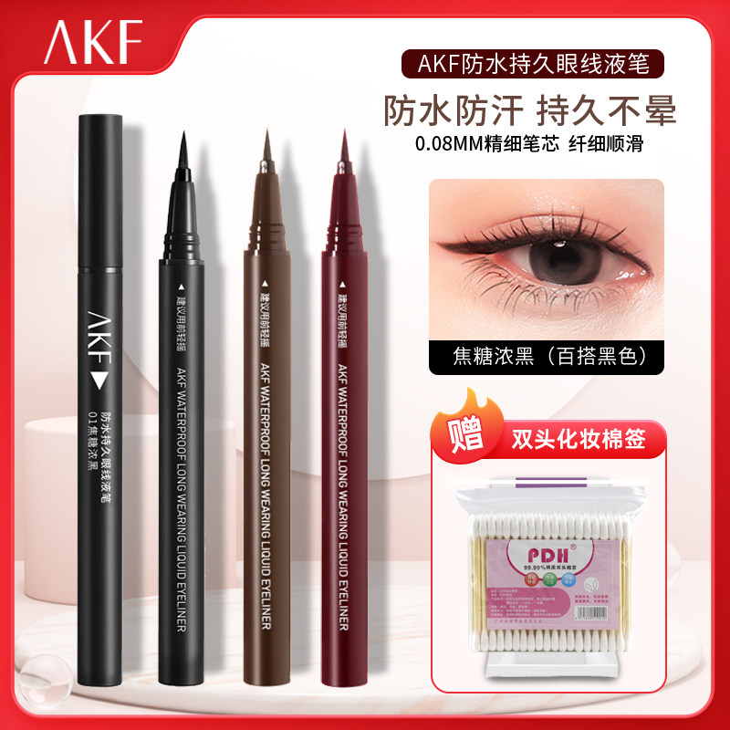 AKF眼线笔彩色眼线液笔防水不晕染学生女持久新手初学官方旗舰店,彩妆/香水/美妆工具,眼线,淘宝优惠券,粉丝福利购,淘宝优惠卷