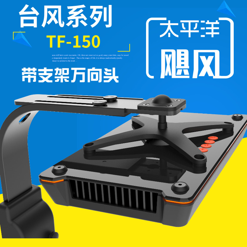 太平洋飓风TF150台风系列全光谱海缸珊瑚灯日出日落LED灯APP控制