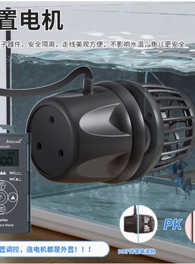 捷宝DMP鱼缸造浪泵海缸水族箱智能冲浪泵增氧吹粪器造流泵变频MP