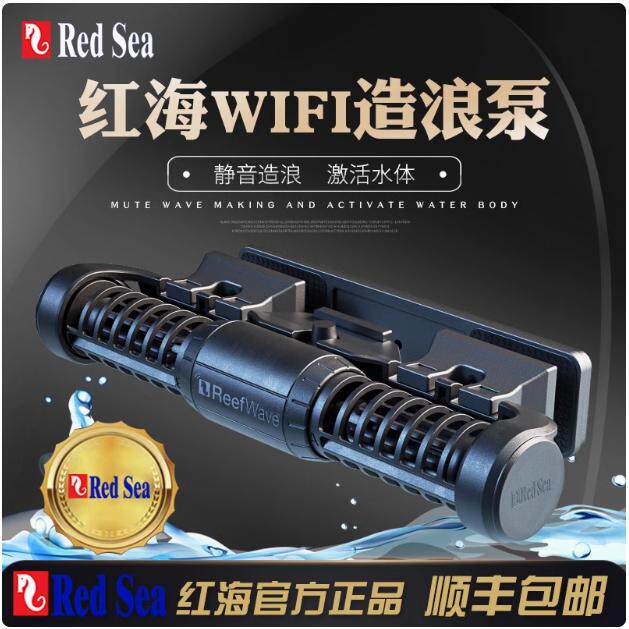 海缸造浪泵环流造流泵WIFI控制