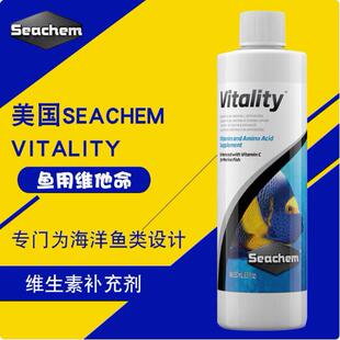美国海化Seachem Vitality水族鱼用维他命增强体质抵抗鱼病活力素