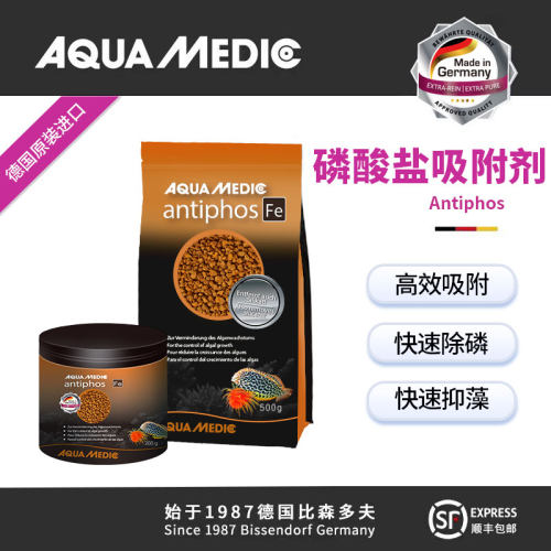 德国AB吸磷珠铁基磷酸盐吸附剂