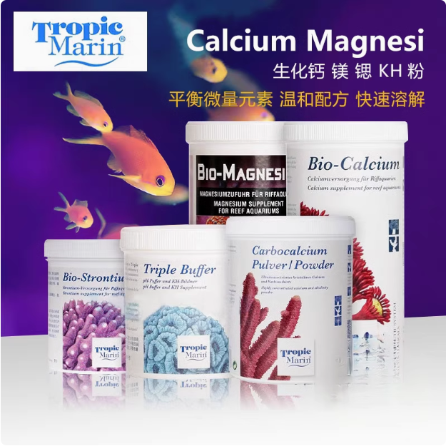 德国TM 三大元素 生化钙粉 镁 锶 KH Ca Mg Si PH 稳定海水添加剂