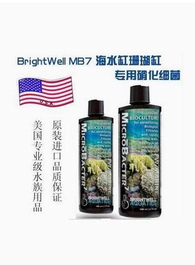 硝化细菌MicroBacter7 海水珊瑚缸 硝化 MB7 海水鱼 水质
