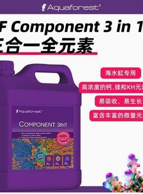 Af紫色森林三合一全要素 海水微量元素珊瑚缸钙镁KH锶碘钾添加剂