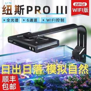 珊瑚灯mini海水灯LED海缸全光谱日出日落灯wifi 纽斯K7pro四代新款