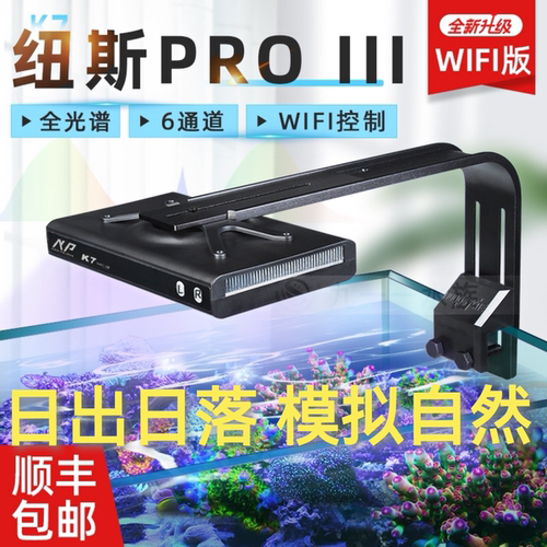 纽斯K7pro四新款珊瑚灯wifi