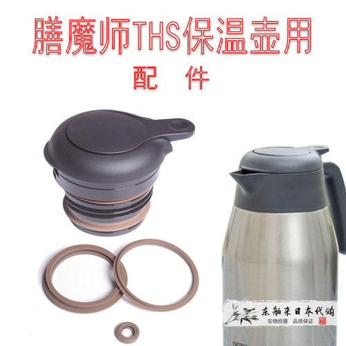 膳魔师配件盖密封圈热水瓶保温壶