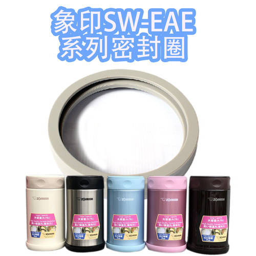 现货密封圈硅胶象印防漏杯盖配件