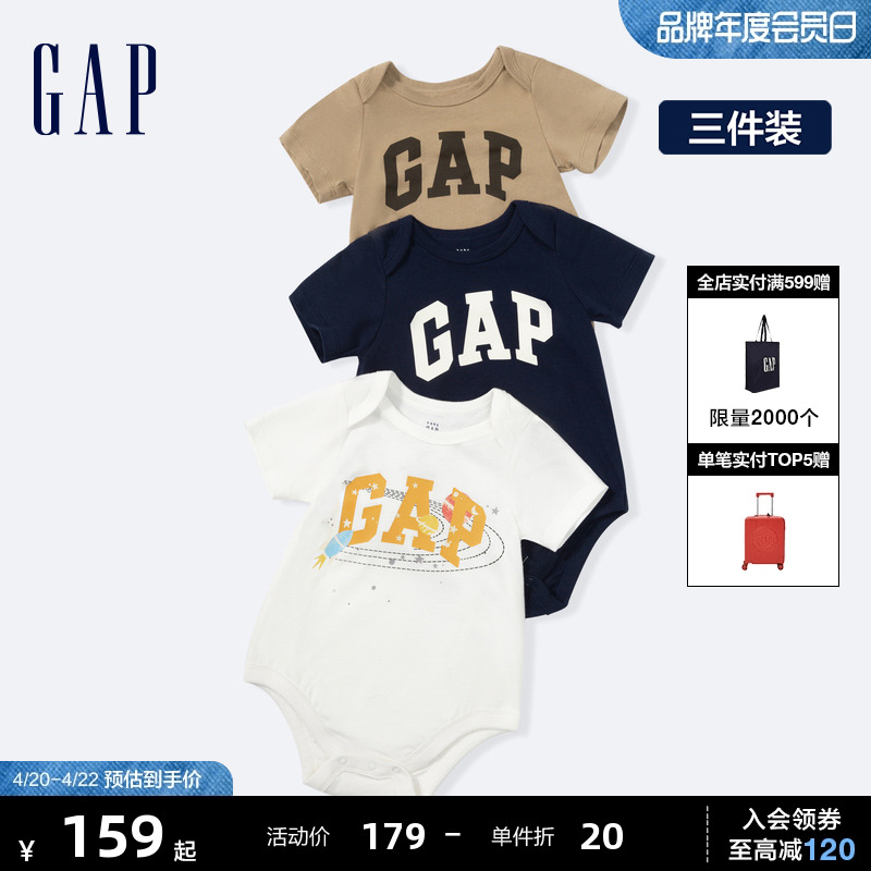 Gap婴儿2024春夏新款LOGO纯棉连体衣儿童装哈衣爬服三件套404329