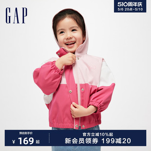 Gap女幼童春季 洋气夹克890215 撞色立领连帽外套儿童装 2024新款
