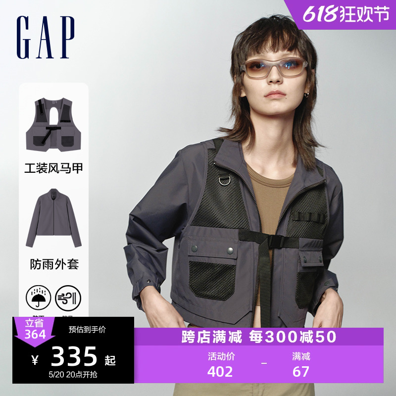 Gap女装2024春季新款防风防雨可拆卸三合一工装背心外套874503