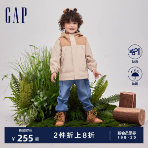 Gap男幼童春季2024新款洋气拼色外套儿童防风防雨连帽夹克890298