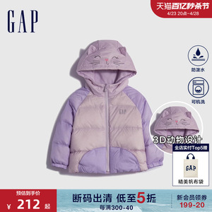 Gap女幼LOGO立体动物连帽羽绒服