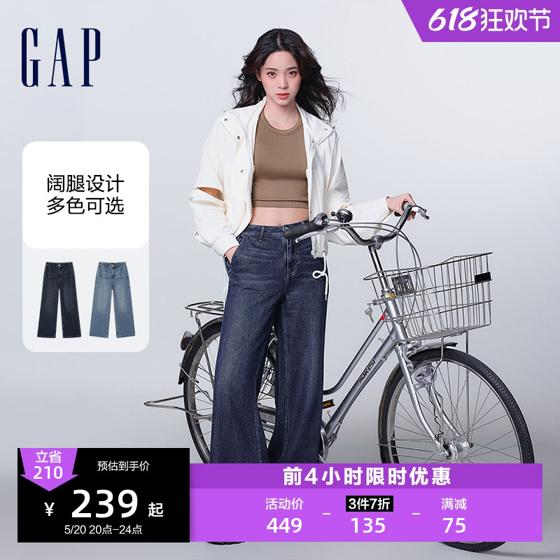 【欧阳娜娜同款】Gap女装2024春季新款高腰阔腿牛仔裤长裤890020