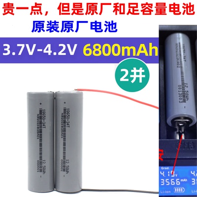 2并3并4并6并8并联焊接18650移动电源充电宝3.7V锂电池34000毫安