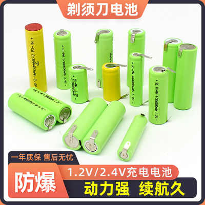 1.2v2.4v3.7v适用飞科飞利浦超人电动剃须刀充电锂电池刮胡刀配件