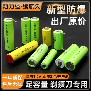 适用飞科飞利浦超人电动剃须刀电池1.2v充电锂电池更换刮胡刀配件