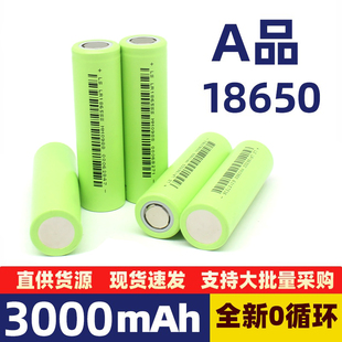 平头18650锂电池动力3000mAh尖头3.7V可充电器手电筒风扇头灯4.2V