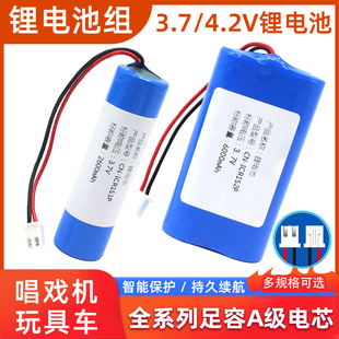 广场舞拉杆音箱音响先科3.7v可充电大容量7.4v锂离子电池组18650