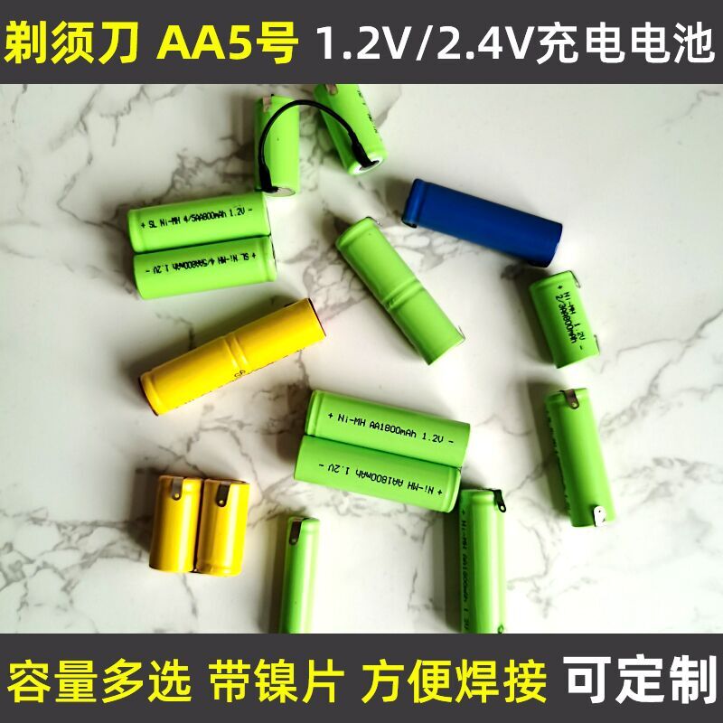 适用飞科剃须刀电池1.2V fs362 fs373fs607fs625 fs872可充电配件-封面