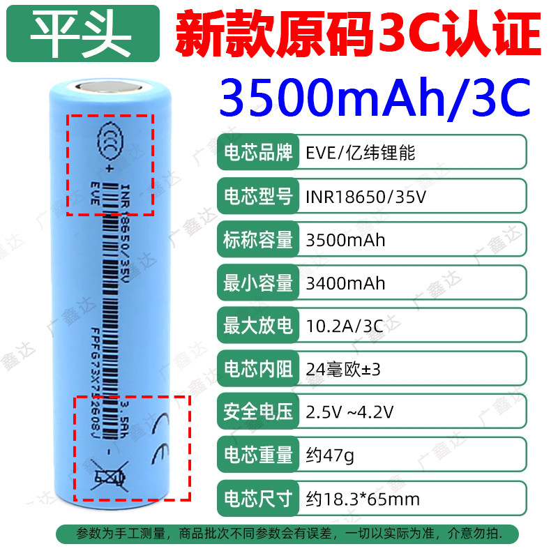 全新亿纬35V动力18650锂电池芯3.7v平头12C动力30A