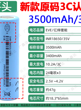 全新亿纬35V动力18650锂电池芯3.7v平头12C动力30A放电动车手电钻