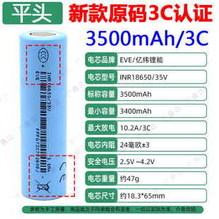 全新亿纬35V动力18650锂电池芯3.7v平头12C动力30A放电动车手电钻