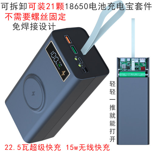 28节18650无线充电宝外壳DIY套件