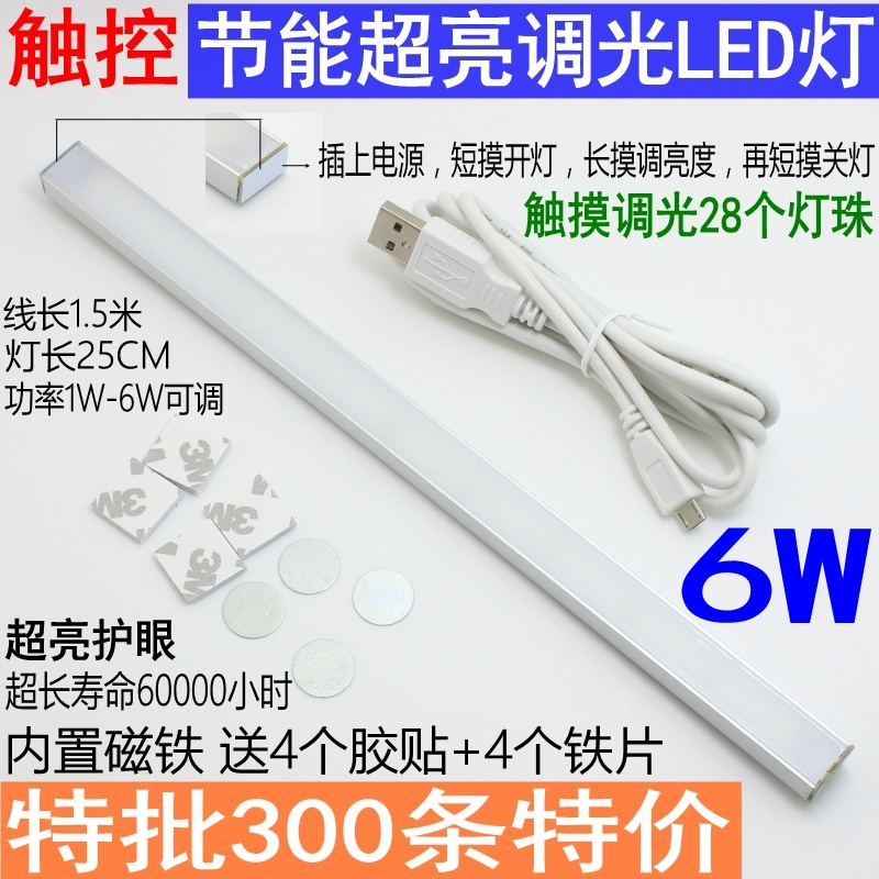 Lampe USB - Ref 375308 Image 1