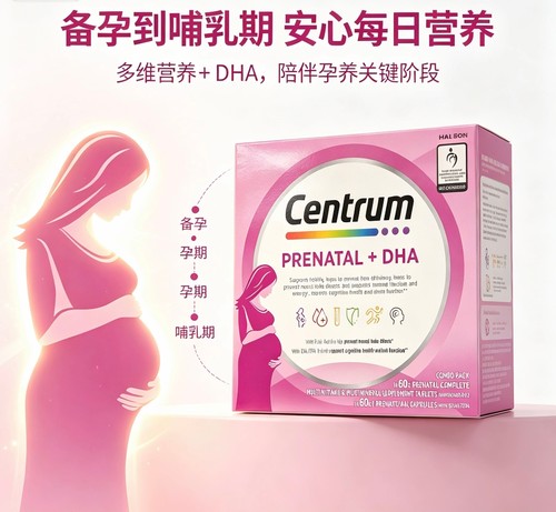 Centrum善存产前备孕妇复合维生素含叶酸+DHA 60+60黄金组合套装