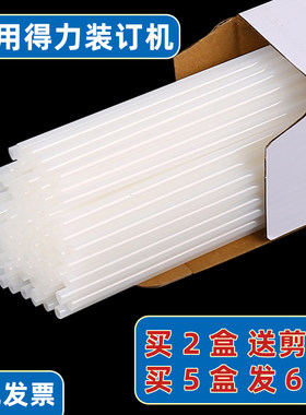 财务凭证装订机热熔铆管/胶管