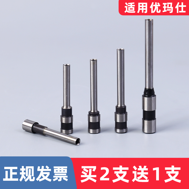 优玛仕装订机U-40S+ U-D50装订机打孔钻头 DY50 55D钻刀刀头针