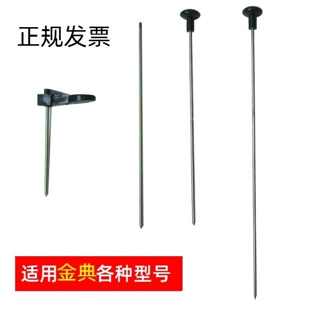装订机热熔定位针【正规发票】图片