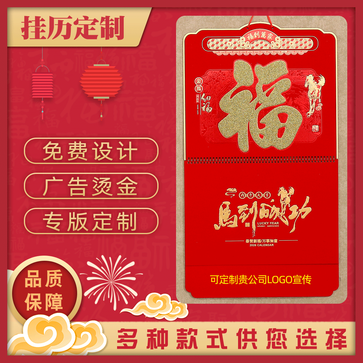 挂历2026年新款家用挂墙手撕日历