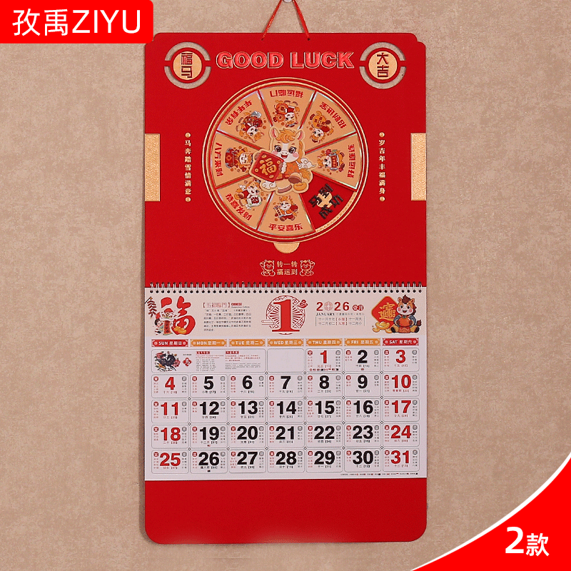 定制挂历2026新款日历月历定做