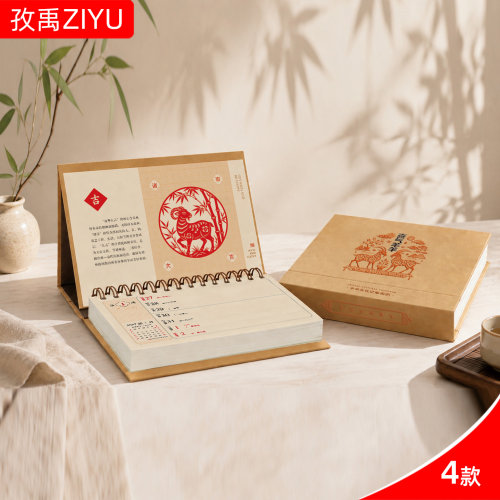 周历定制台历制作2027年S015-018