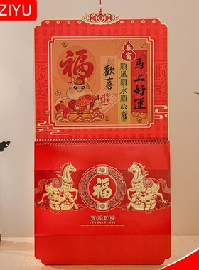 挂历定制2026年新款日历月历定制中国风复古挂历定制企业烫金logo印刷宣传I117-124-133-134