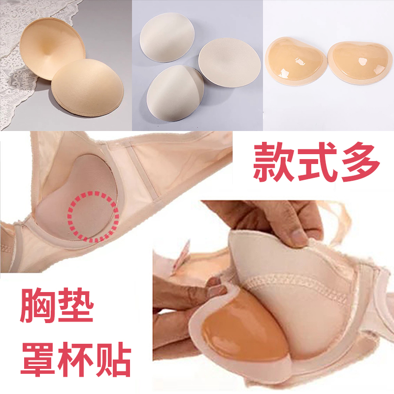 健身服瑜伽服泳装胸垫插片