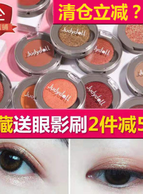 JudydoLL/橘朵单色眼影盘偏光