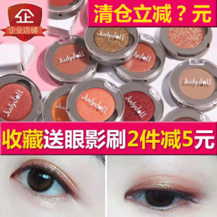 橘朵judydoll单色眼影盘哑光偏光G33G44G99G603M29