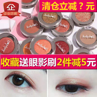 JudydoLL/橘朵单色眼影盘偏光