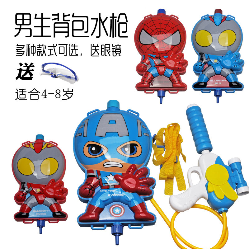 大号奥特曼背包水枪玩具大容量美国队长男孩水枪背包儿童打水仗