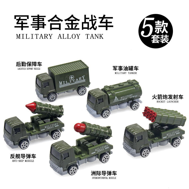 迷你导弹战车模型玩具反舰导弹